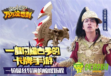 泛娛樂時(shí)代開啟《萬萬沒想到》改編手游即將開測