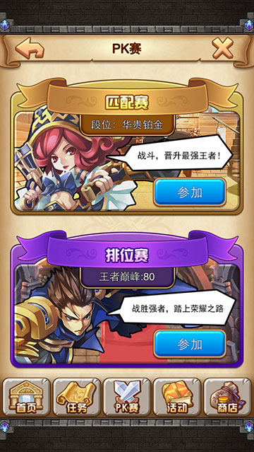 英雄全明星OL截圖欣賞