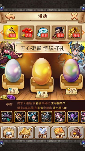 英雄全明星OL截圖欣賞