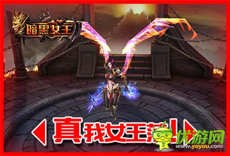 暗黑女王行走國(guó)際范深度含義解析