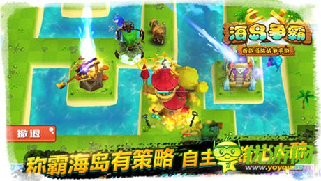 最有feel的塔防手游《海島爭霸》16日越獄封測開啟