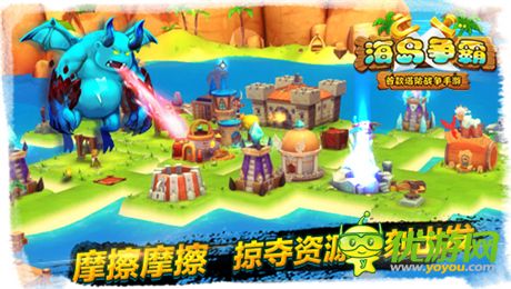 最有feel的塔防手游《海島爭霸》16日越獄封測開啟