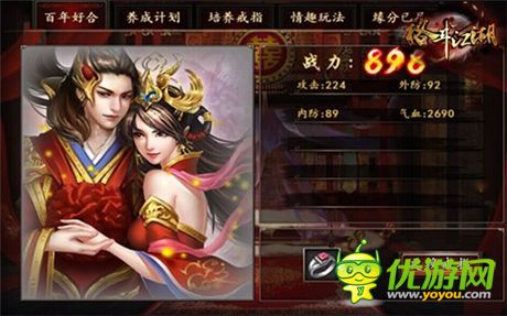 咱們結(jié)婚吧！《格斗江湖》婚姻系統(tǒng)即將到來