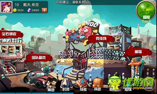 全城喪尸截圖欣賞