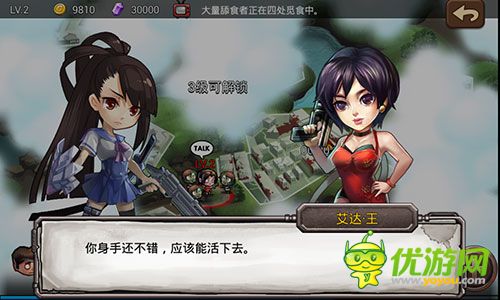 全城喪尸截圖欣賞