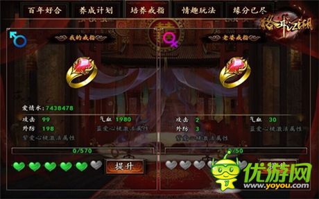 咱們結(jié)婚吧！《格斗江湖》婚姻系統(tǒng)即將到來