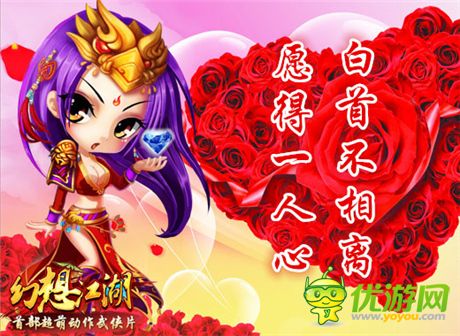 “仙劍靈域”即將甜蜜登場(chǎng)《幻想江湖》四大活動(dòng)任你玩