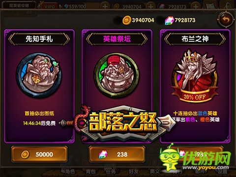 部落之怒截圖欣賞