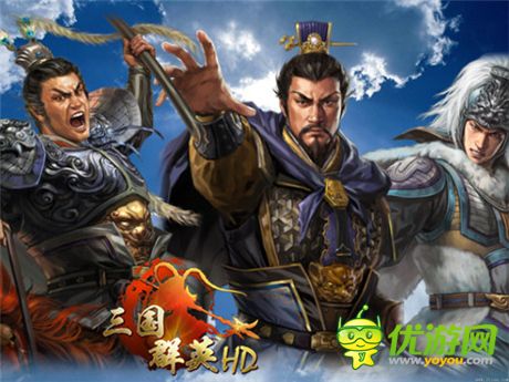 掌上鏖戰(zhàn)熱血拼殺 3k玩《三國(guó)群英HD》戰(zhàn)斗特色前瞻