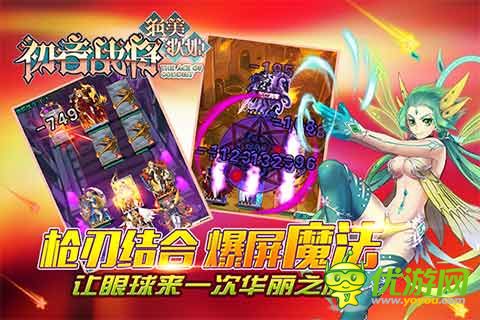 初音戰(zhàn)將截圖欣賞