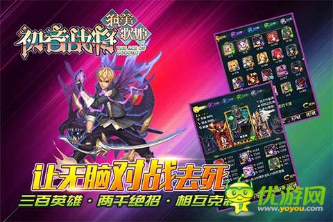 初音戰(zhàn)將截圖欣賞