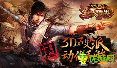 手游群俠鏖戰(zhàn)年關(guān) 經(jīng)典IP競爭激烈