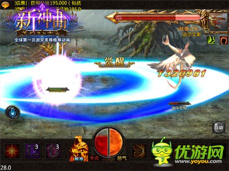 感恩1周年連番來襲《新神曲》80級玩法曝光