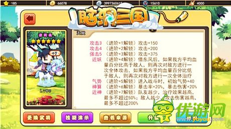 《腦洞三國》新版本詳解：蜀國五人越戰(zhàn)越勇