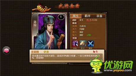 不容忽視《一騎絕塵》4星武將也能“逆天”