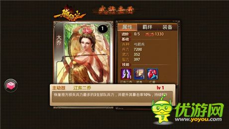 不容忽視《一騎絕塵》4星武將也能“逆天”