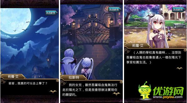 《暗夜血姬》變成點(diǎn)陣吸血鬼一起反抗圣地組織吧!