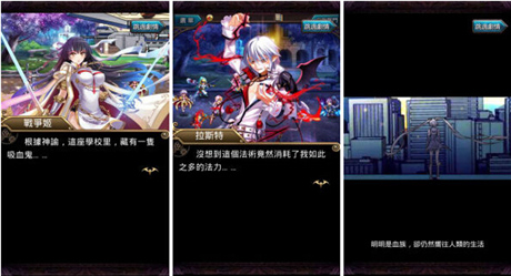 《暗夜血姬》變成點(diǎn)陣吸血鬼一起反抗圣地組織吧!