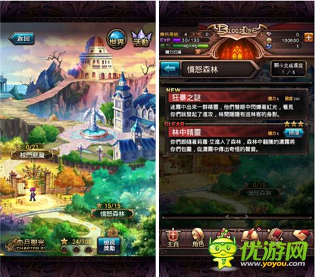 《暗夜血姬》變成點(diǎn)陣吸血鬼一起反抗圣地組織吧!