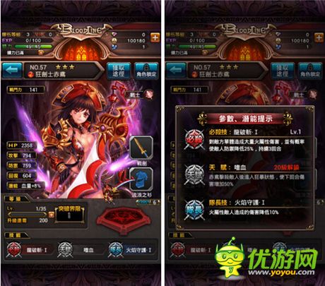 《暗夜血姬》變成點(diǎn)陣吸血鬼一起反抗圣地組織吧!