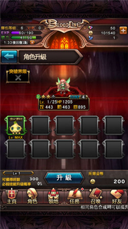 《暗夜血姬》變成點(diǎn)陣吸血鬼一起反抗圣地組織吧!