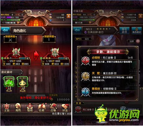 《暗夜血姬》變成點(diǎn)陣吸血鬼一起反抗圣地組織吧!