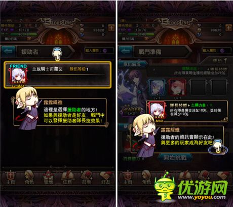 《暗夜血姬》變成點陣吸血鬼一起反抗圣地組織吧!