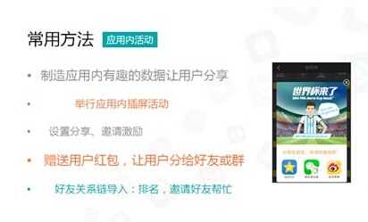 運營如何打好陣地戰(zhàn)?社交流量運營的6個技巧