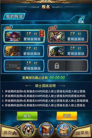 擂響戰(zhàn)鼓《最強(qiáng)英雄》今日新版上線 騎士團(tuán)戰(zhàn)詳解