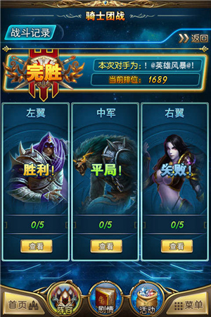 擂響戰(zhàn)鼓《最強(qiáng)英雄》今日新版上線 騎士團(tuán)戰(zhàn)詳解