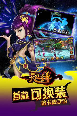 天地至尊截圖欣賞