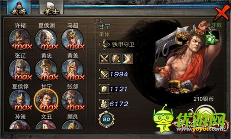 變換謀略稱霸亂世《布陣三國(guó)》今日IOS首測(cè)