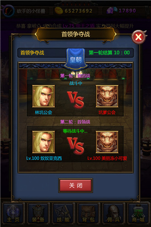 首領(lǐng)挑戰(zhàn)賽《天天掛機：混亂之治》詳解