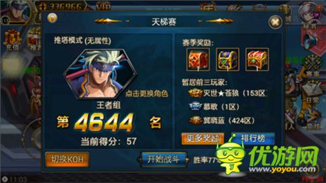 笑傲獵人之巔《時空獵人》全新玩法天梯系統(tǒng)上線