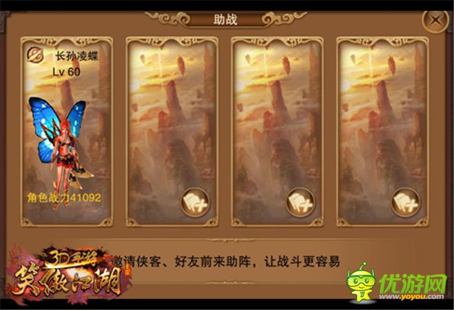 無兄弟不江湖《笑傲江湖3D手游》火爆公測