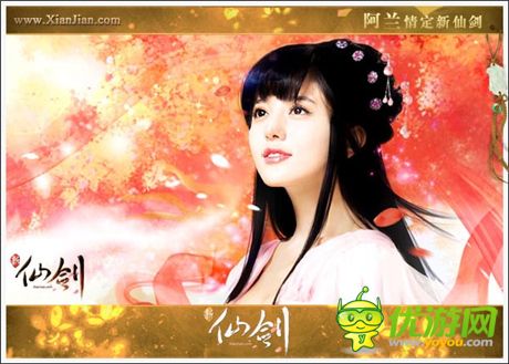 為愛成魔《新仙劍》與阿蘭相遇專屬服務(wù)器