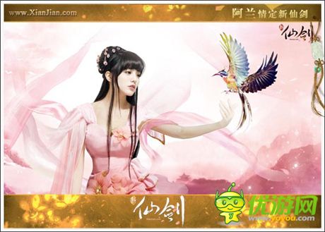 為愛成魔《新仙劍》與阿蘭相遇專屬服務(wù)器