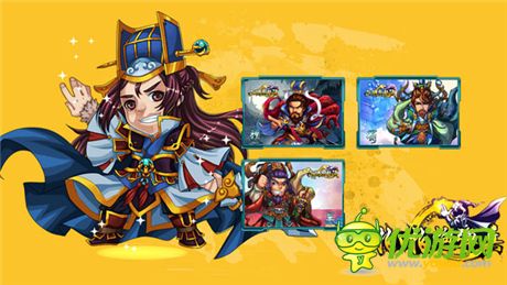 引領(lǐng)新潮三國夢《三國志亂消》之啪啪炮彈兵