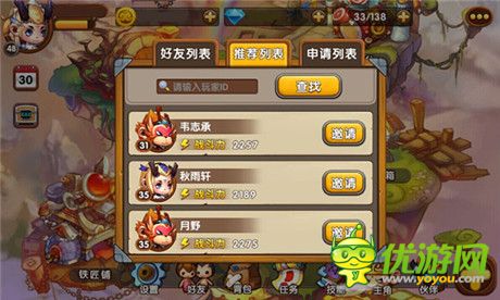 開啟奇幻尋寶之旅《西游之光》內(nèi)測(cè)新元素注入