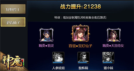 仙子親手送福利《神魔》年底挑戰(zhàn)新目標(biāo)