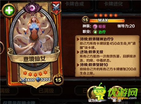 《圣火英雄傳》IOS限時(shí)熔煉TOP治療仙女