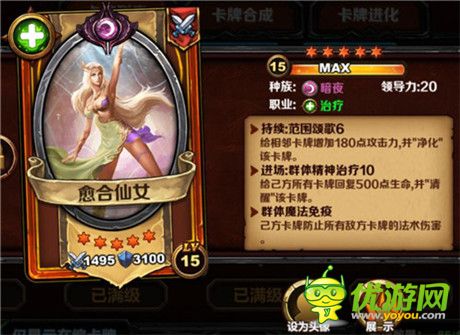 《圣火英雄傳》IOS限時(shí)熔煉TOP治療仙女