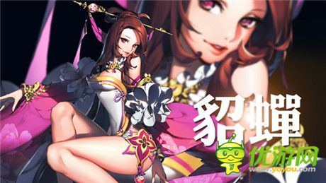 三國(guó)女將花漾來(lái)襲《三國(guó)之亂舞》今日終極封測(cè)