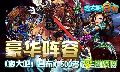 大亂斗《變大吧!呂布》草根也能稱(chēng)王