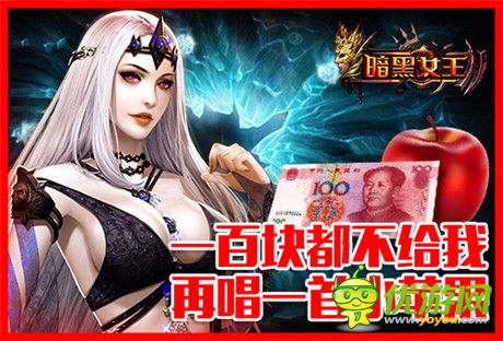 鬼畜第三波:玩女王喪心病狂100塊錢都不給