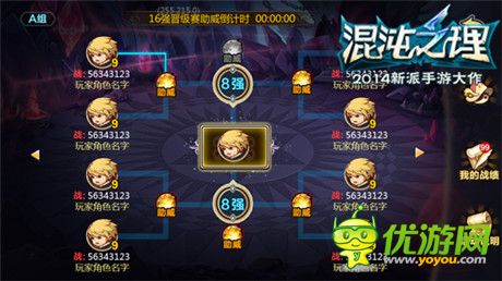 英雄約嗎?《混沌之理》混沌之王爭霸賽火爆開啟