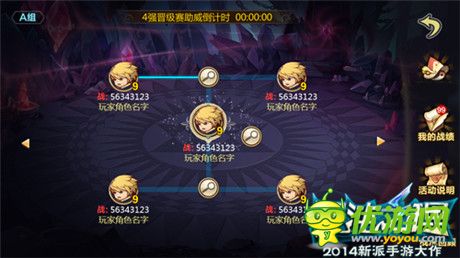 英雄約嗎?《混沌之理》混沌之王爭霸賽火爆開啟