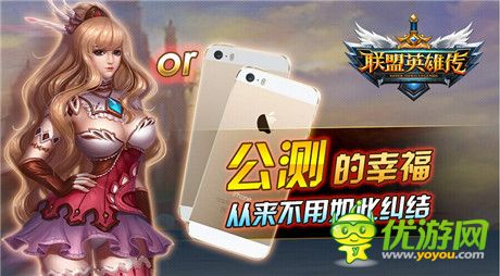 豪金天降瓦羅蘭《聯(lián)盟英雄傳》IOS公測(cè)開(kāi)啟