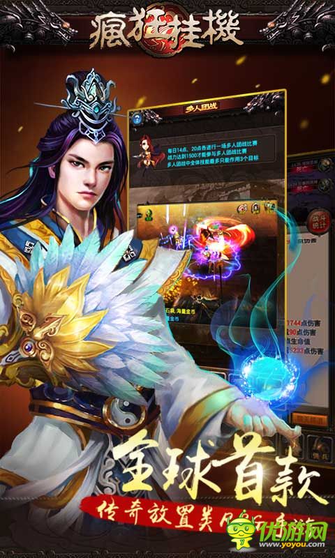 瘋狂掛機截圖欣賞