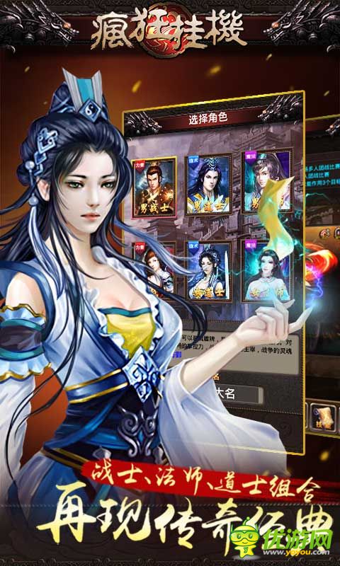 瘋狂掛機截圖欣賞